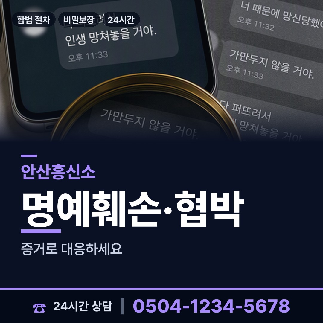 안산 대부동 부인외도흥신소 상담 안내
