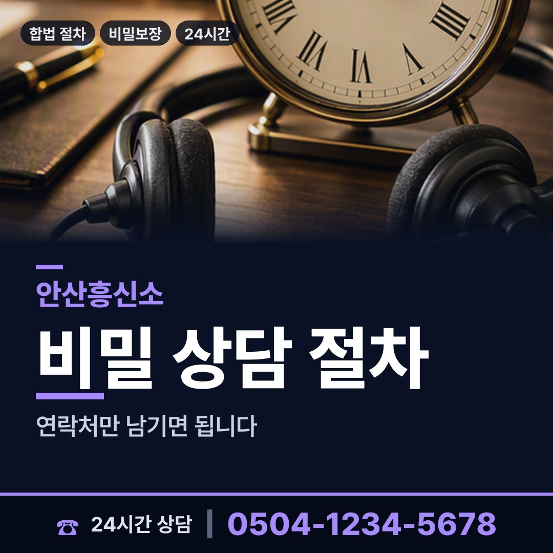 안산 대부동 양육권증거 상담 안내
