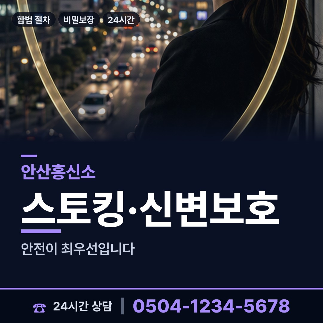 안산 대부동 부정행위조사 상담 안내