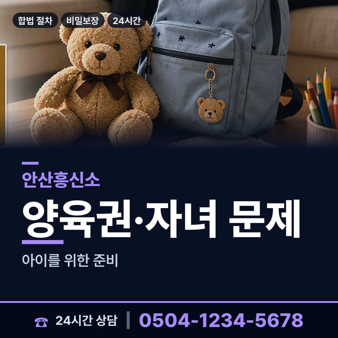 안산 대부동 남편외도흥신소 상담 안내